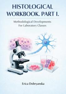 Cover for Histological Workbook. Part Ⅰ. Methodological Developments for Laboratory Classes